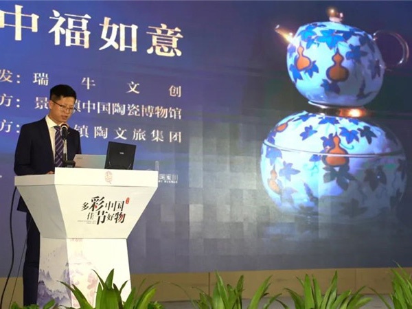 福如意，从城市礼物到中国好物