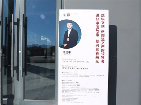 景德镇“瑞牛文创”案例入选第十三届“全国