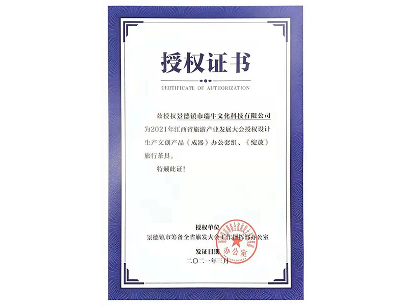 成器、绽放  旅发大会